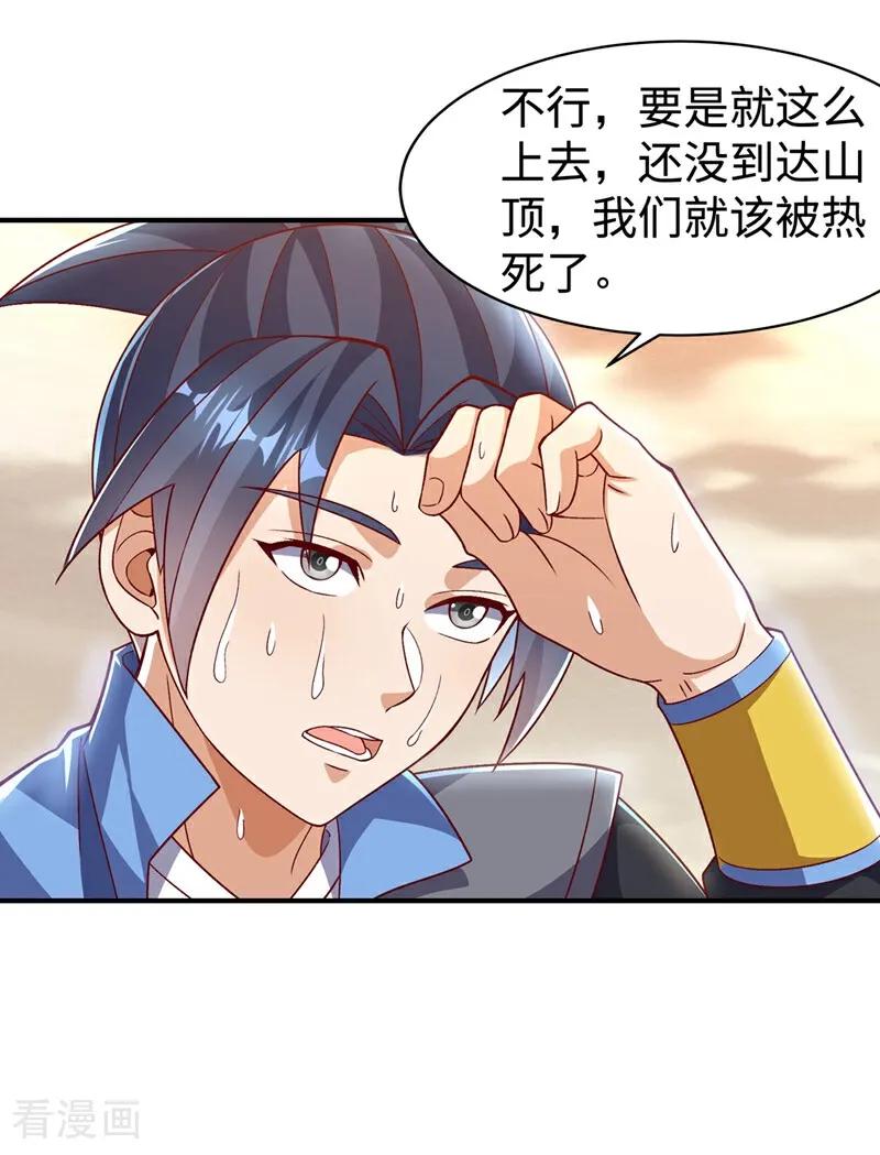 武逆 第542话 悟道之地 第32页