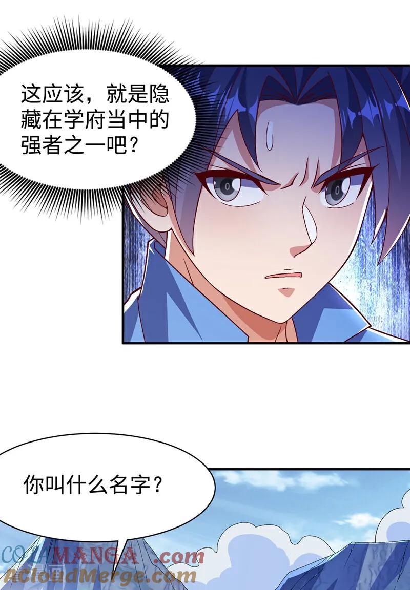 武逆 第542话 悟道之地 第11页