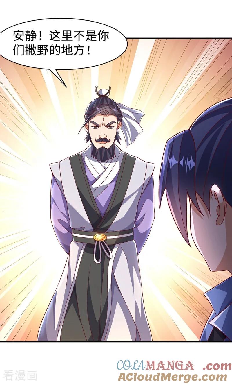 武逆 第542话 悟道之地 第9页