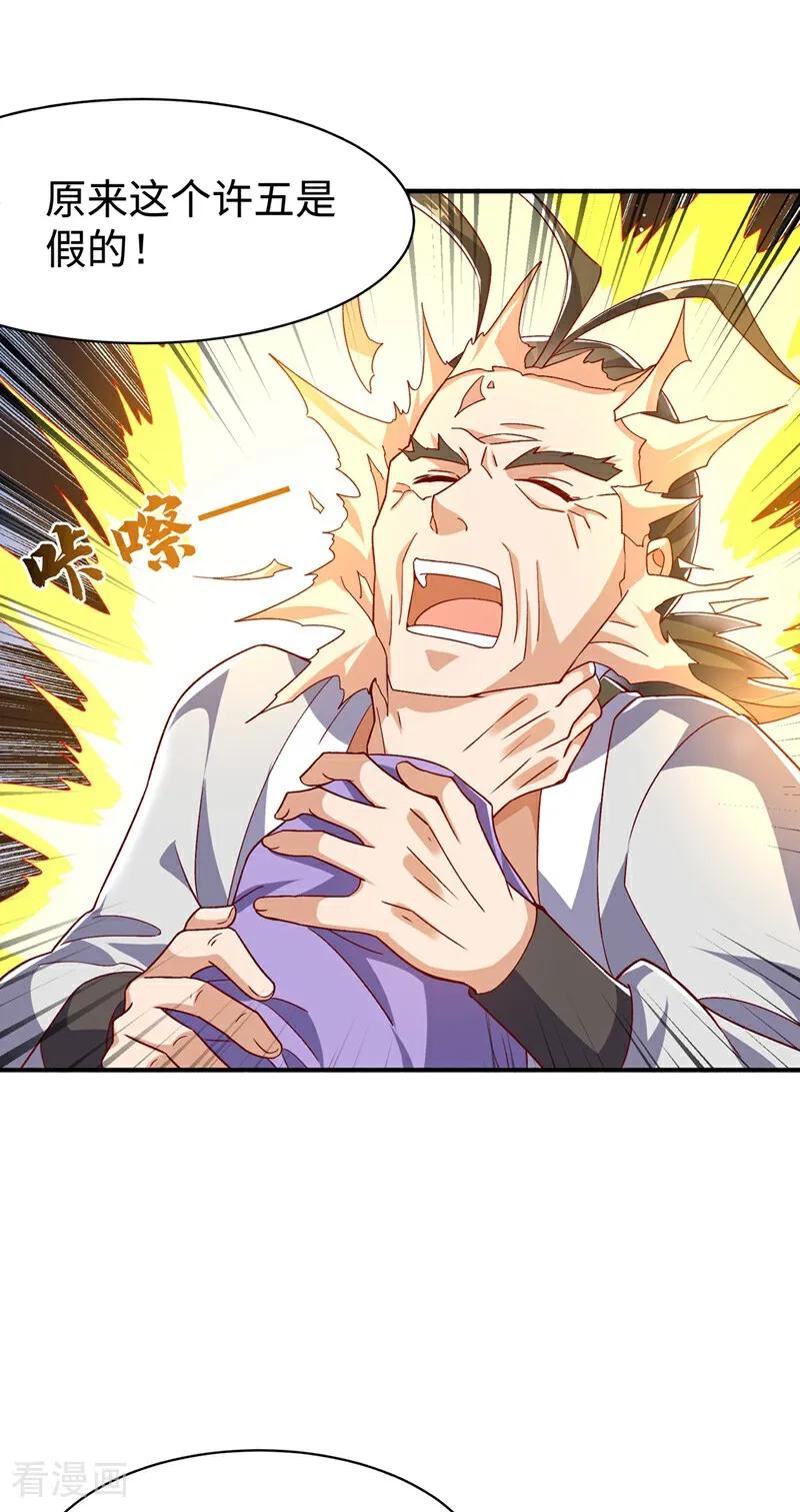 武逆 第542话 悟道之地 第16页