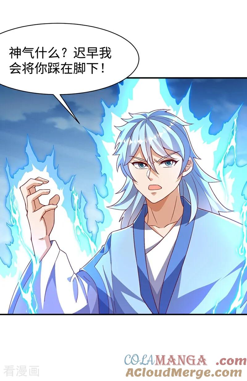 武逆 第542话 悟道之地 第7页