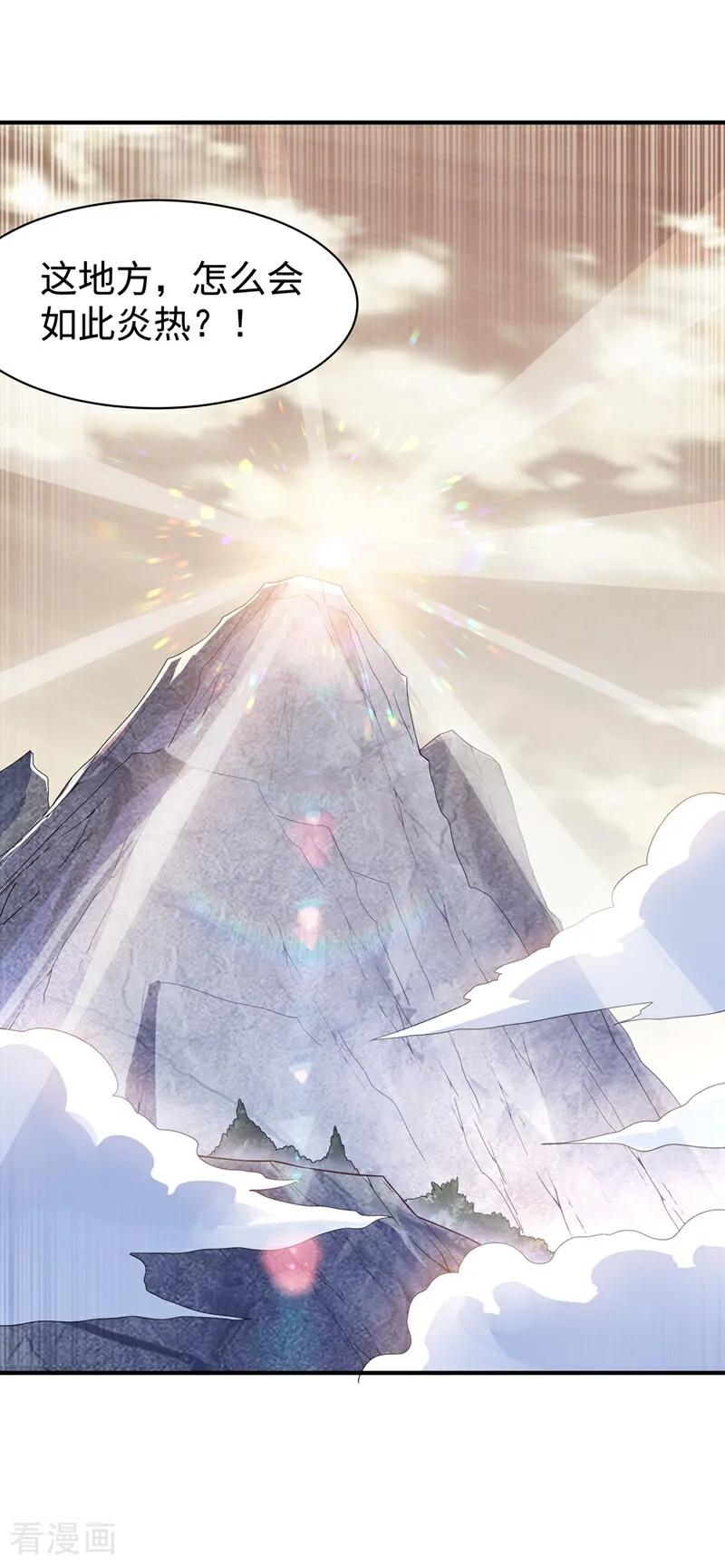 武逆 第542话 悟道之地 第30页