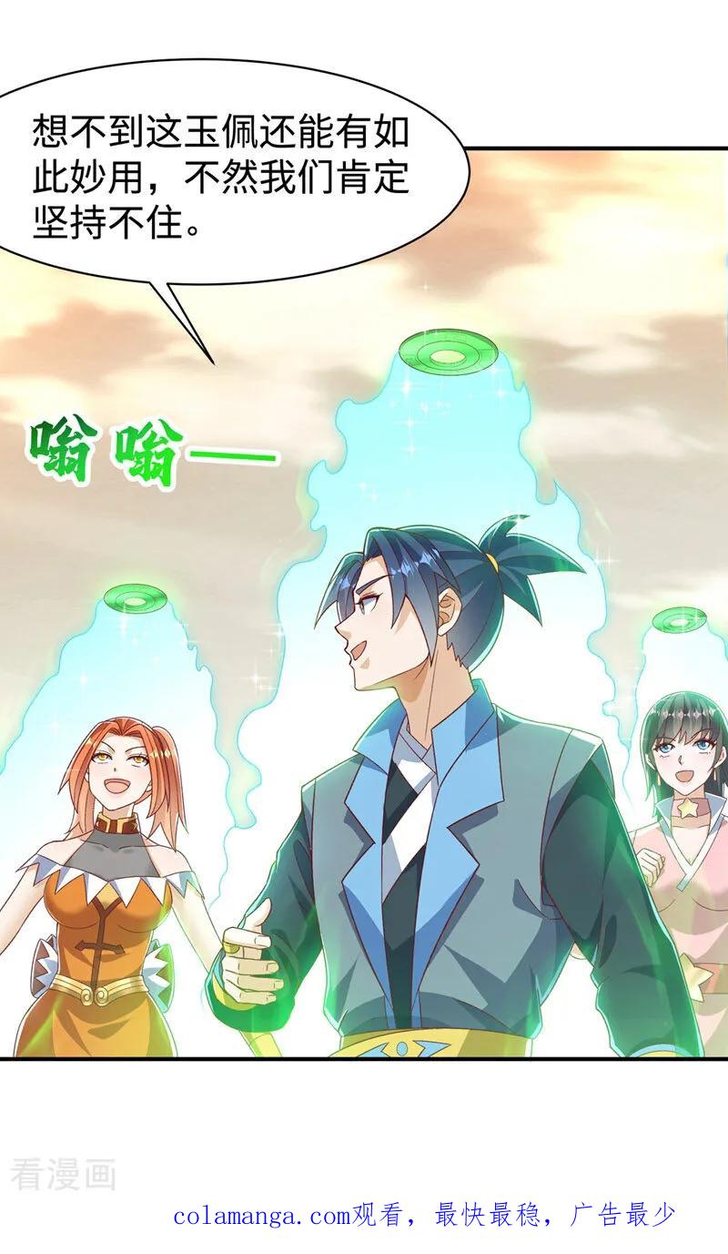武逆 第542话 悟道之地 第34页