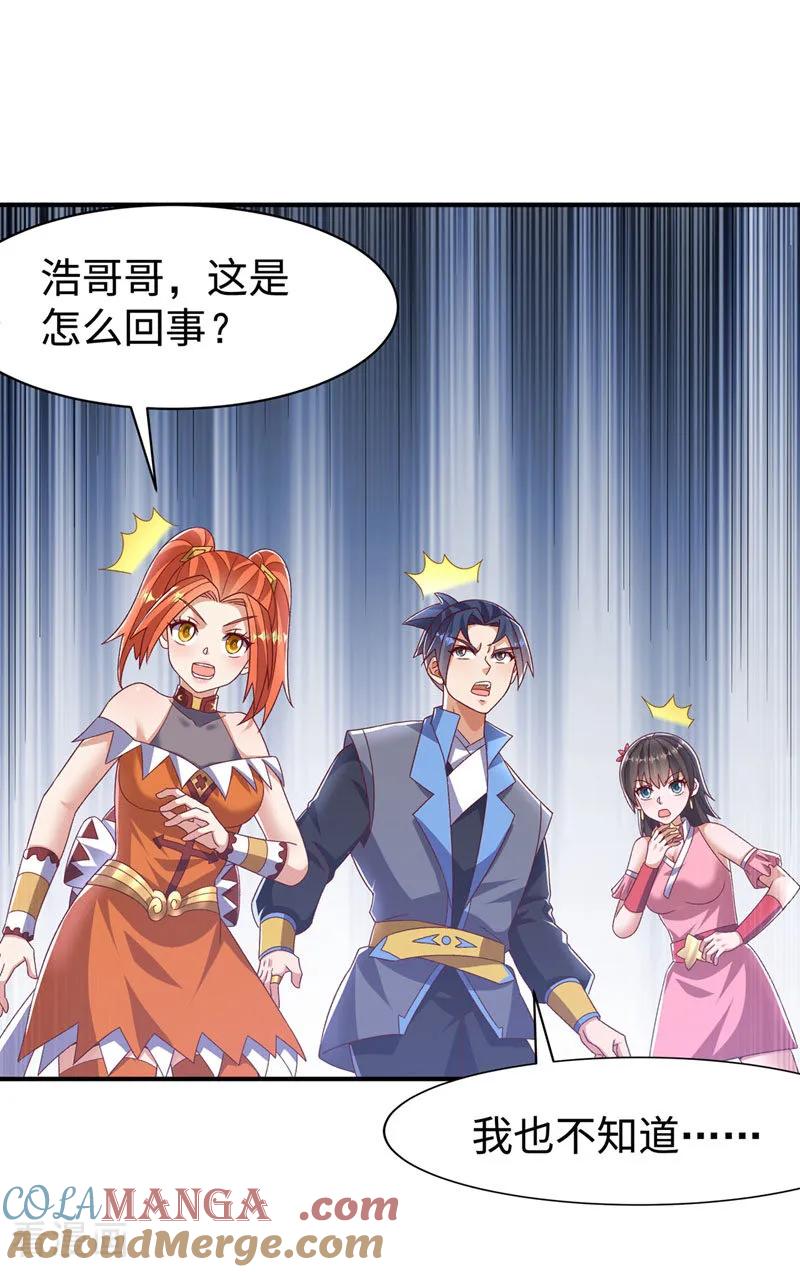 武逆 第542话 悟道之地 第15页