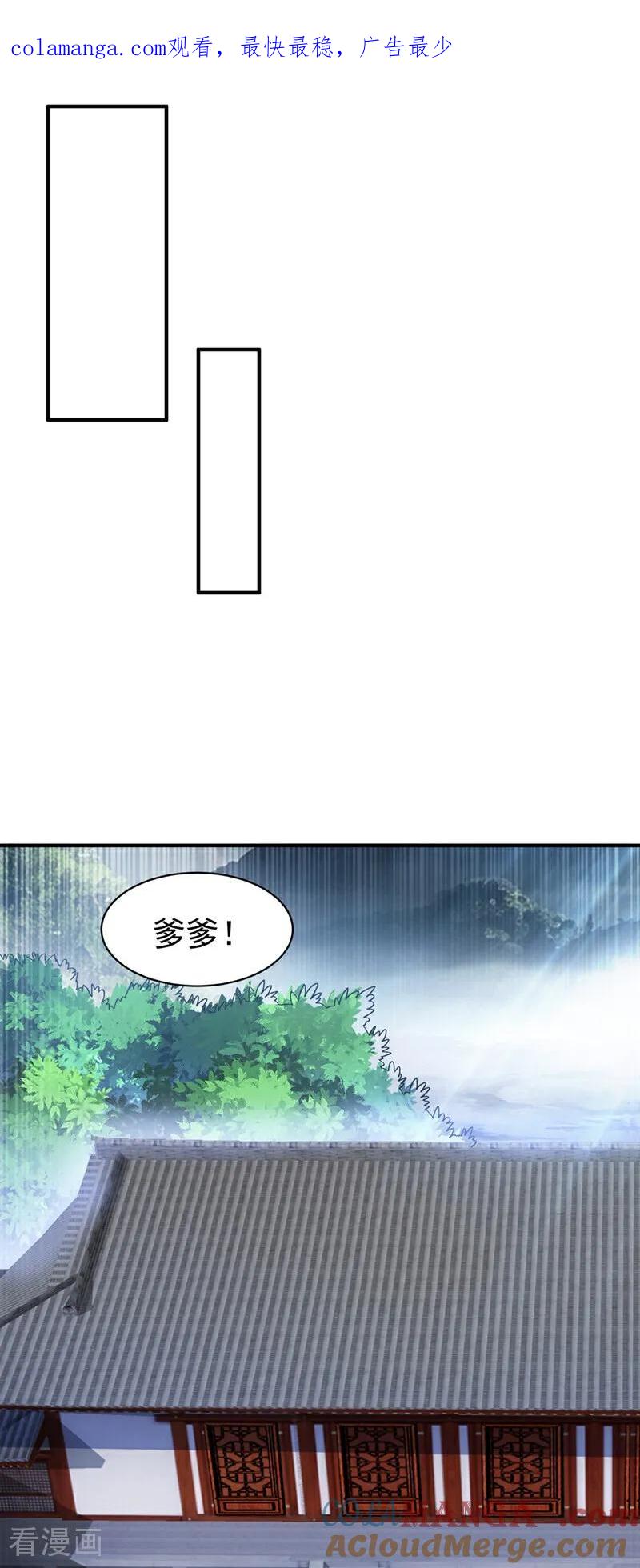 武逆 第542话 悟道之地 第1页