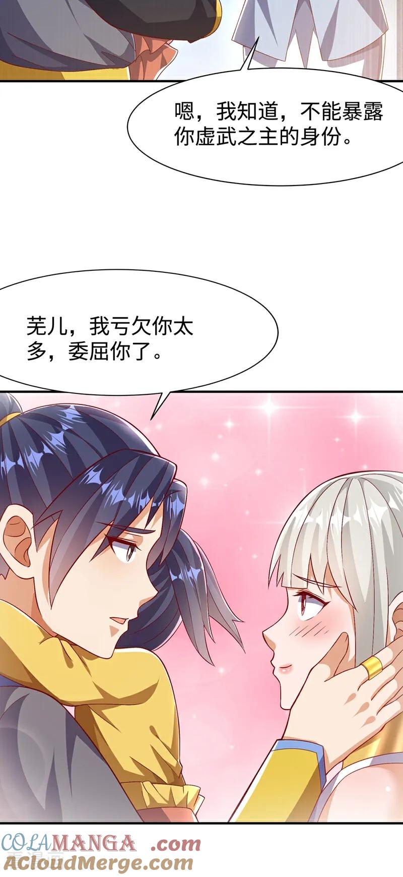 武逆 第542话 悟道之地 第3页