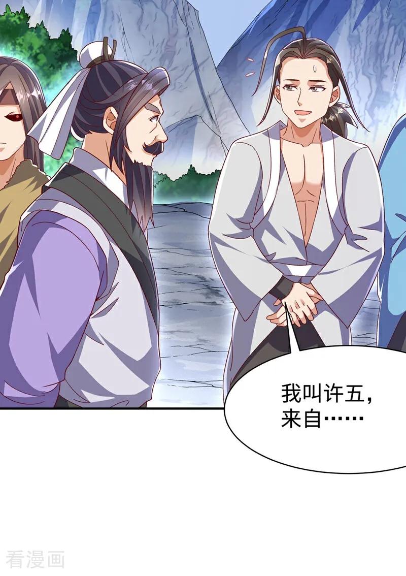 武逆 第542话 悟道之地 第12页