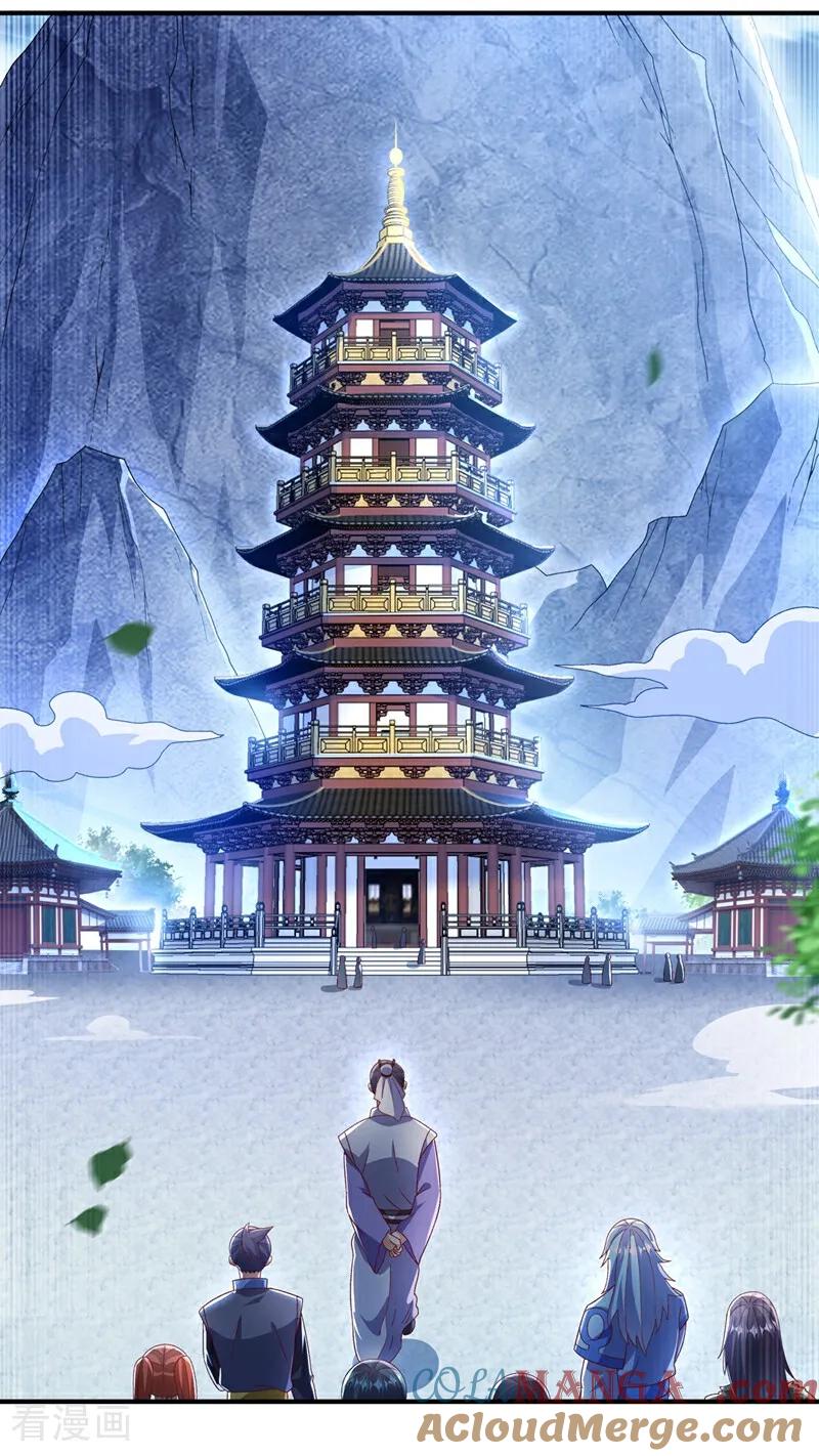 武逆 第542话 悟道之地 第23页