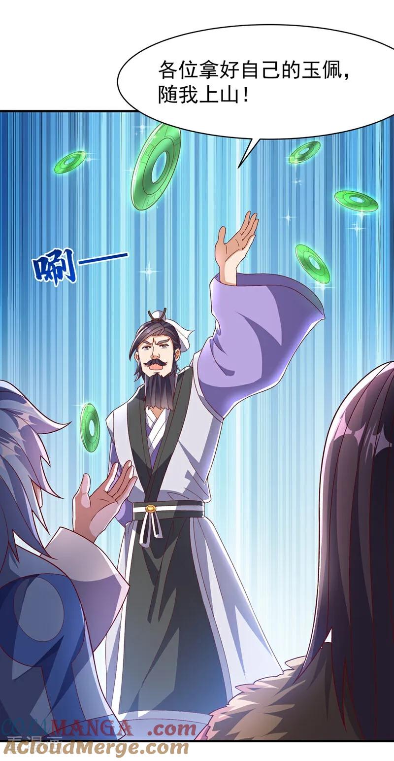 武逆 第542话 悟道之地 第21页