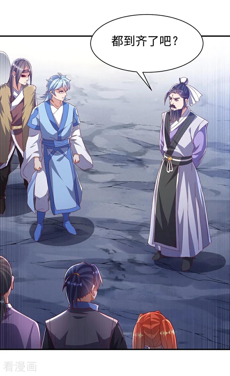 武逆 第542话 悟道之地 第10页