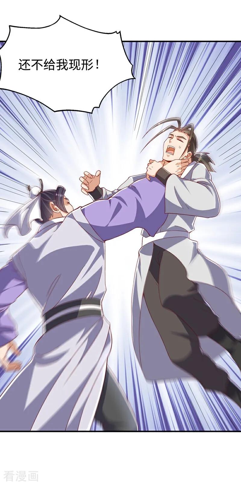 武逆 第542话 悟道之地 第14页