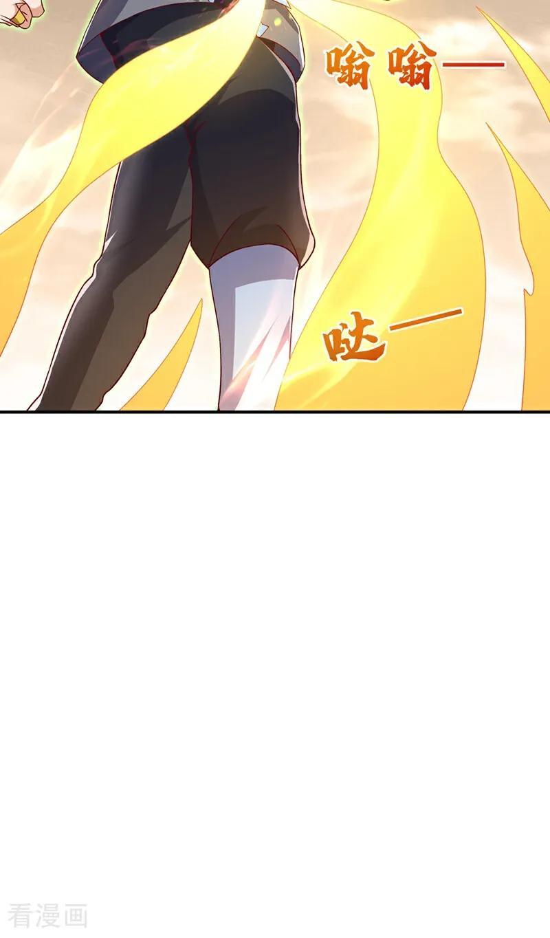 武逆 第543话 那就是女娲石？ 第26页