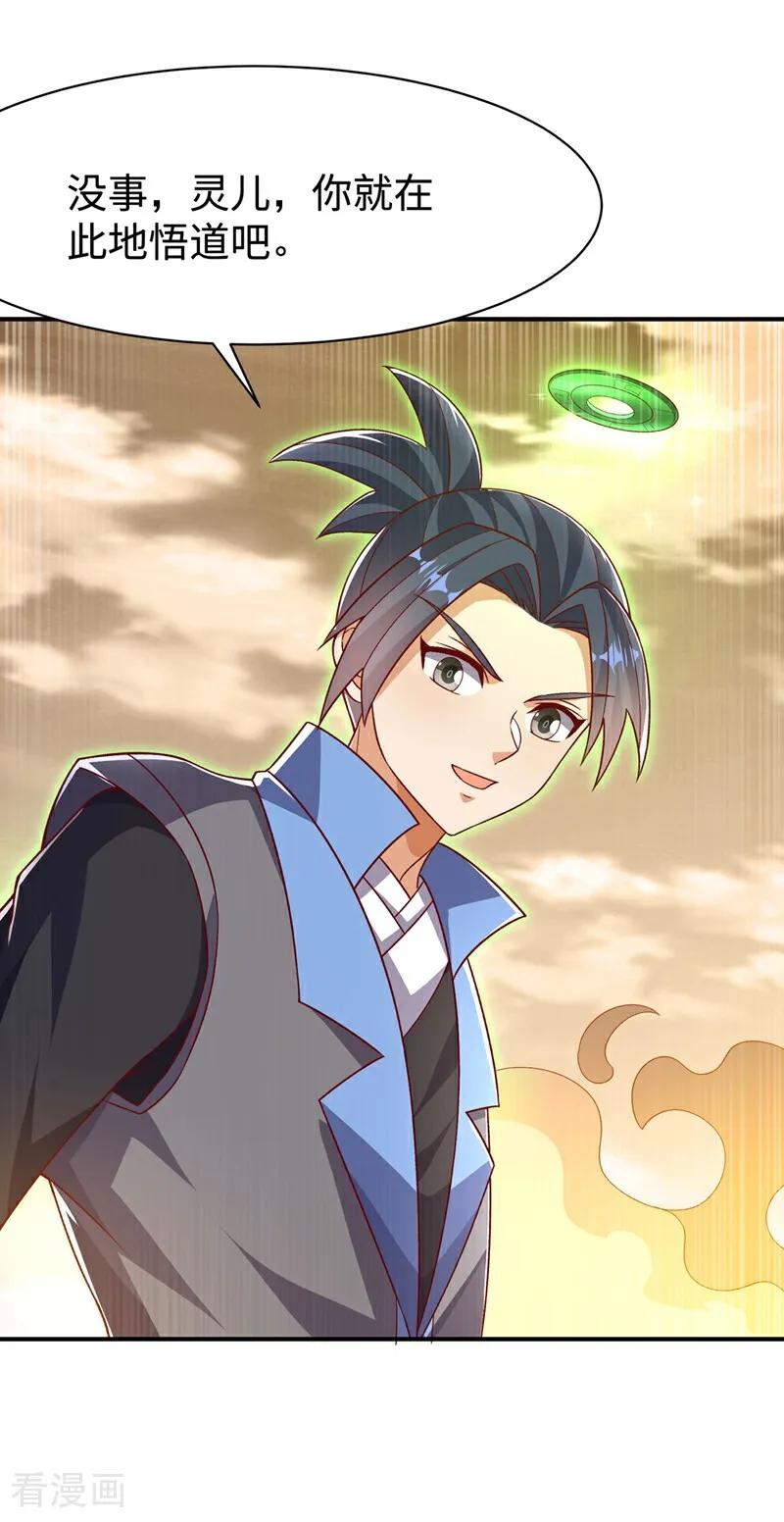 武逆 第543话 那就是女娲石？ 第10页