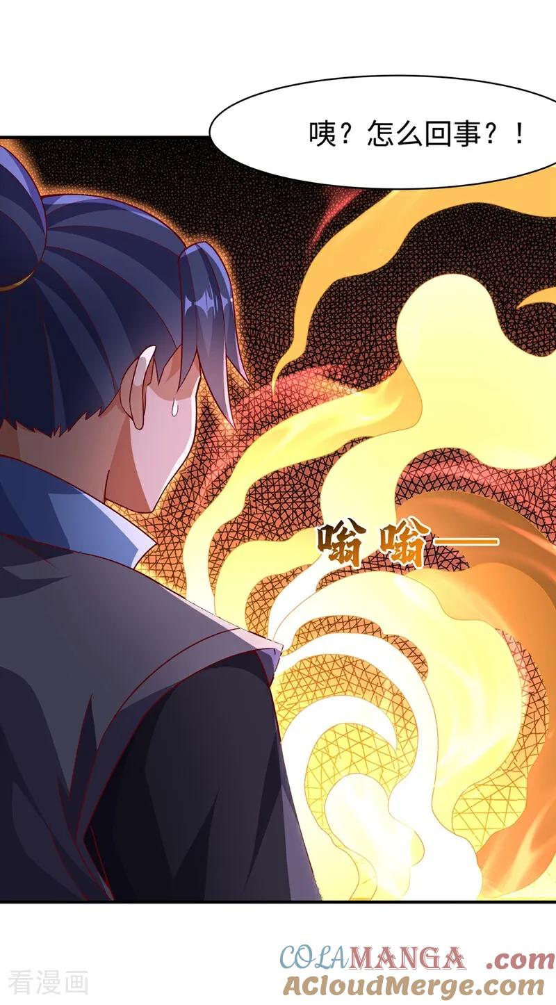 武逆 第543话 那就是女娲石？ 第23页