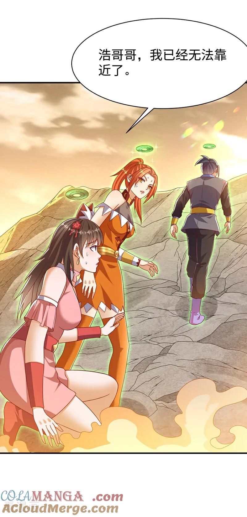 武逆 第543话 那就是女娲石？ 第9页