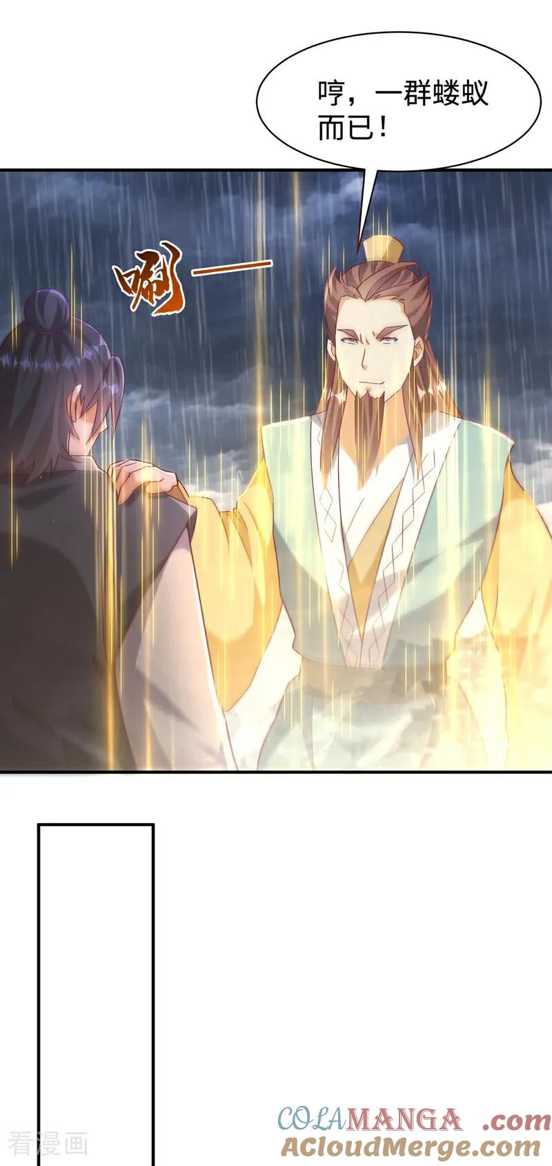 武逆 第544话 一群蝼蚁罢了 第25页