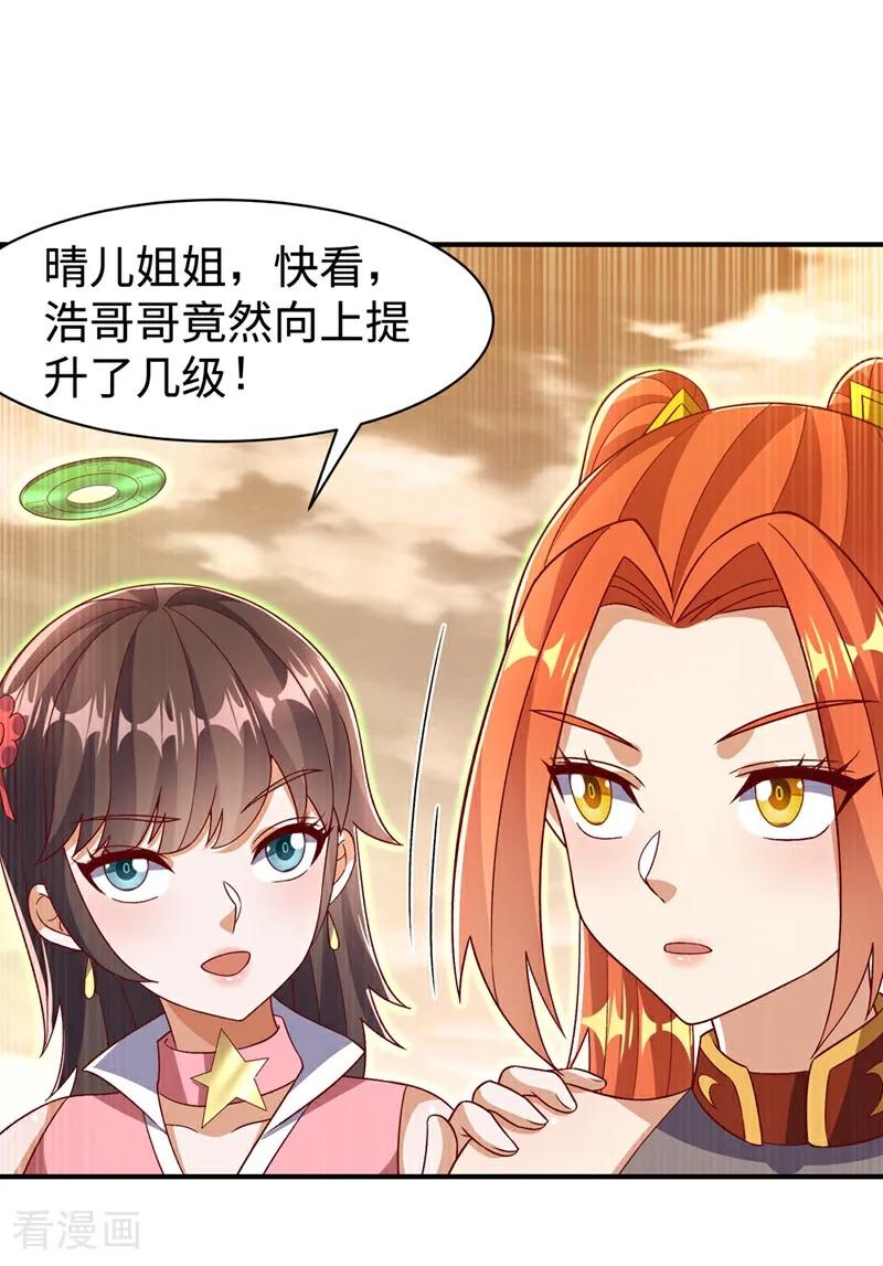 武逆 第544话 一群蝼蚁罢了 第2页