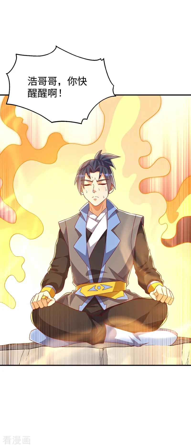 武逆 第544话 一群蝼蚁罢了 第32页