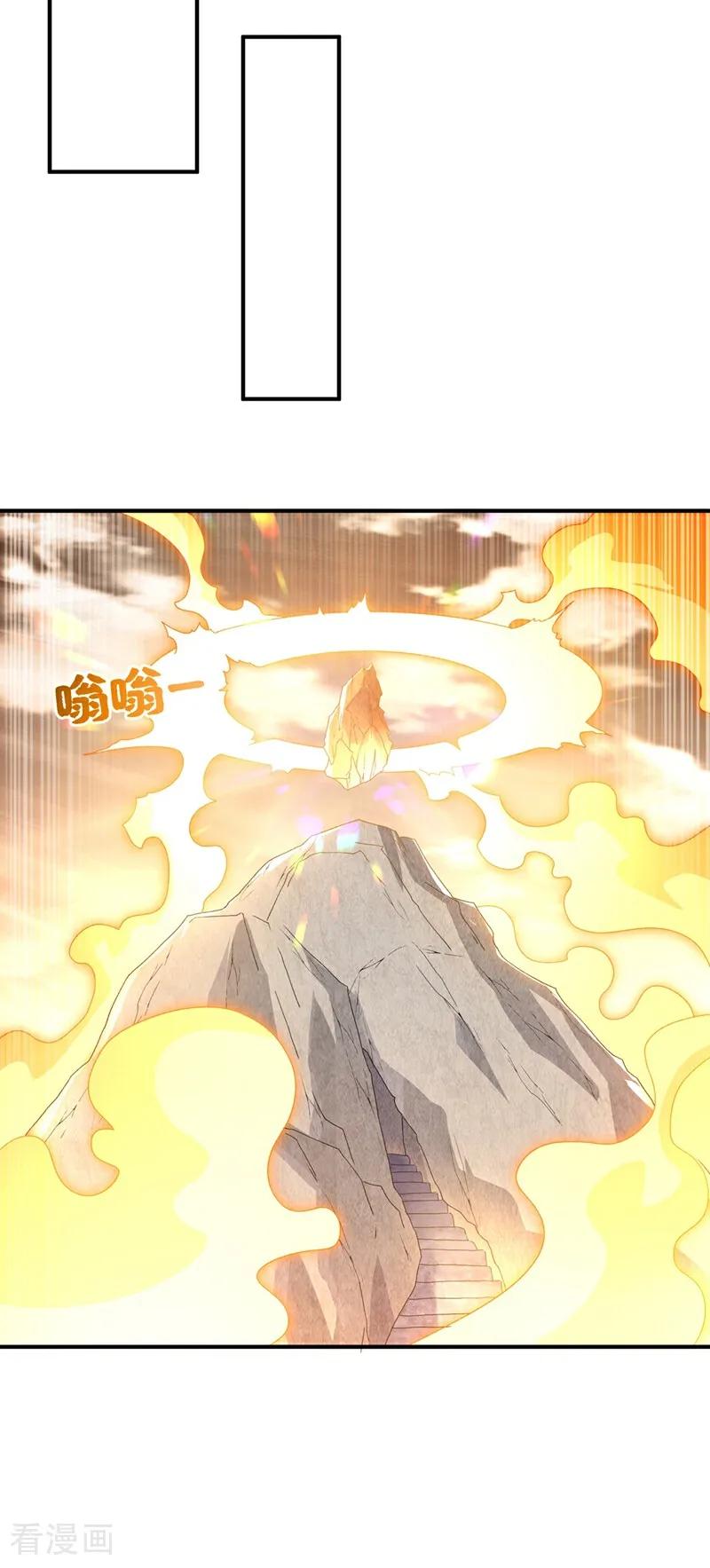 武逆 第544话 一群蝼蚁罢了 第26页