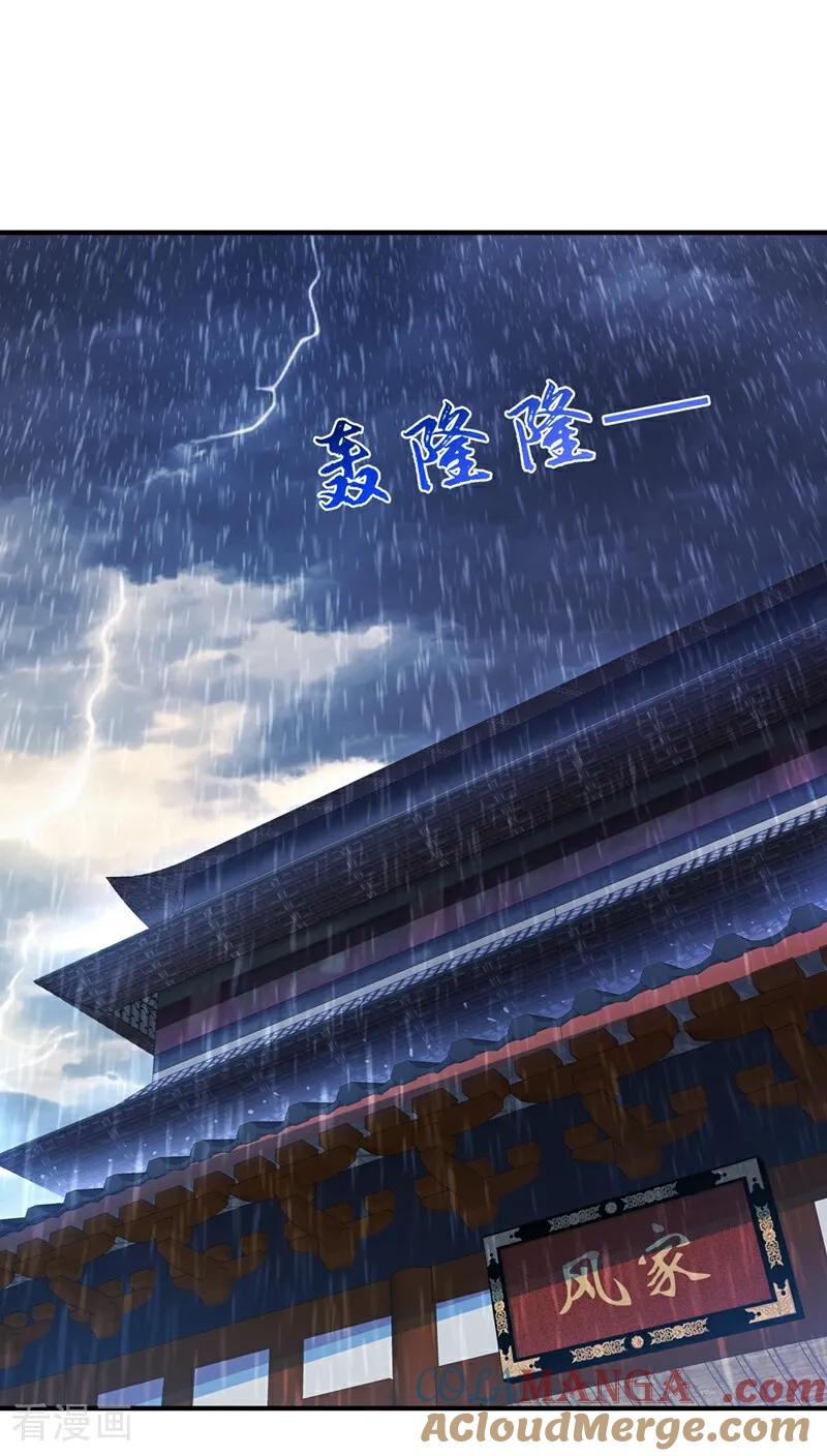 武逆 第544话 一群蝼蚁罢了 第9页