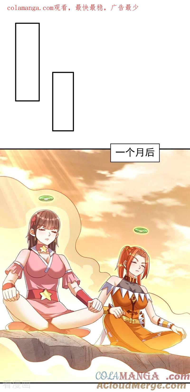 武逆 第544话 一群蝼蚁罢了 第1页