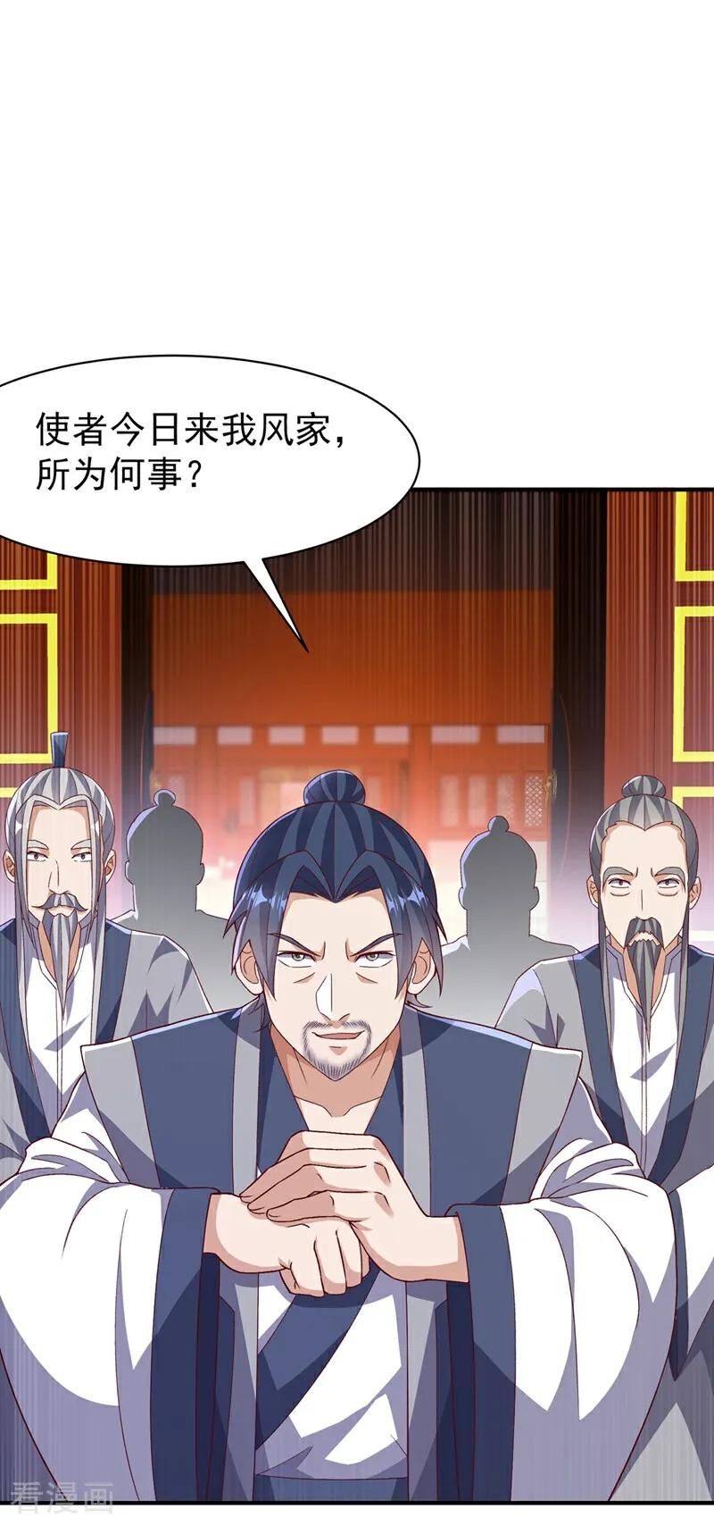 武逆 第544话 一群蝼蚁罢了 第10页