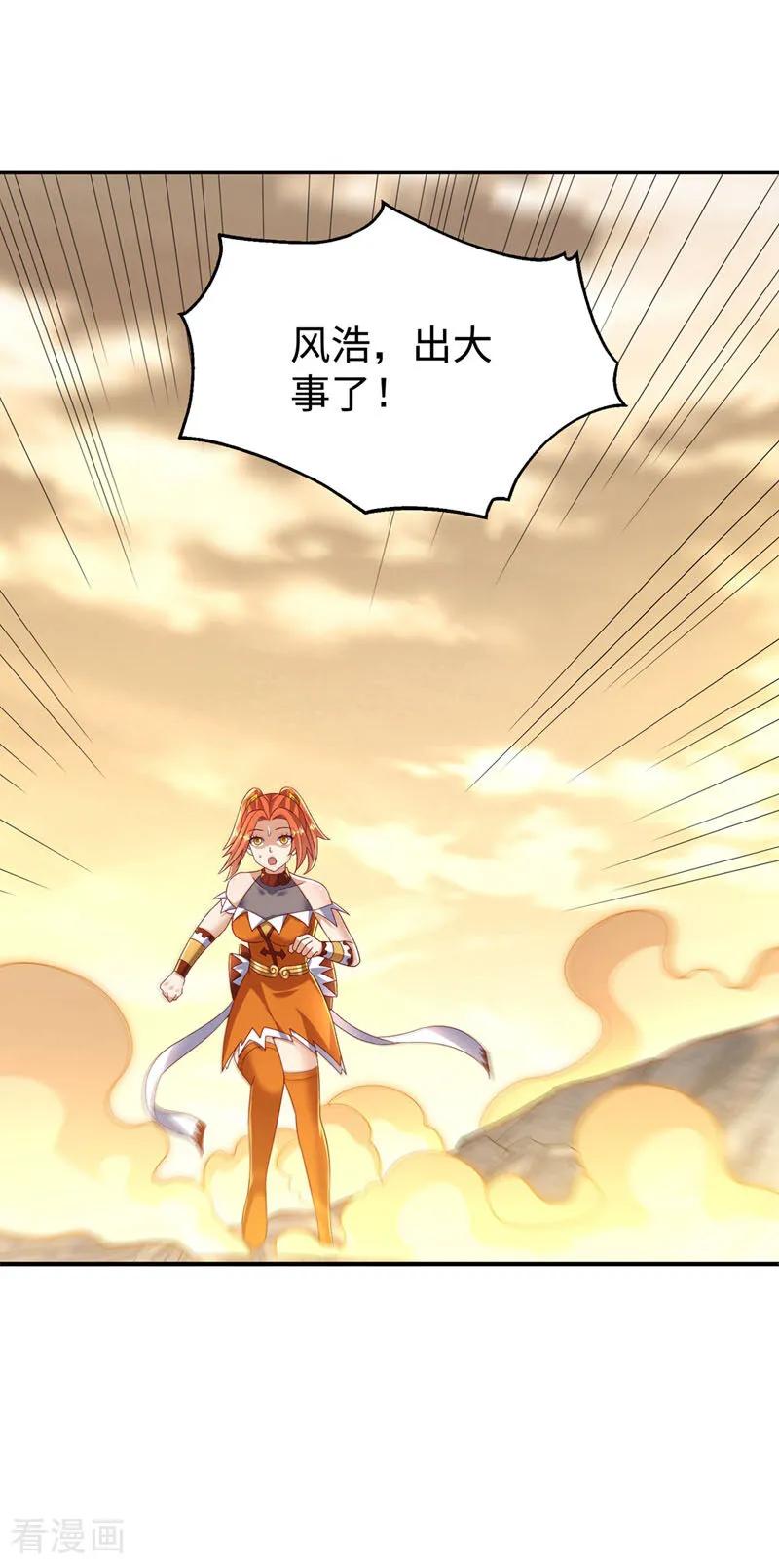 武逆 第544话 一群蝼蚁罢了 第30页