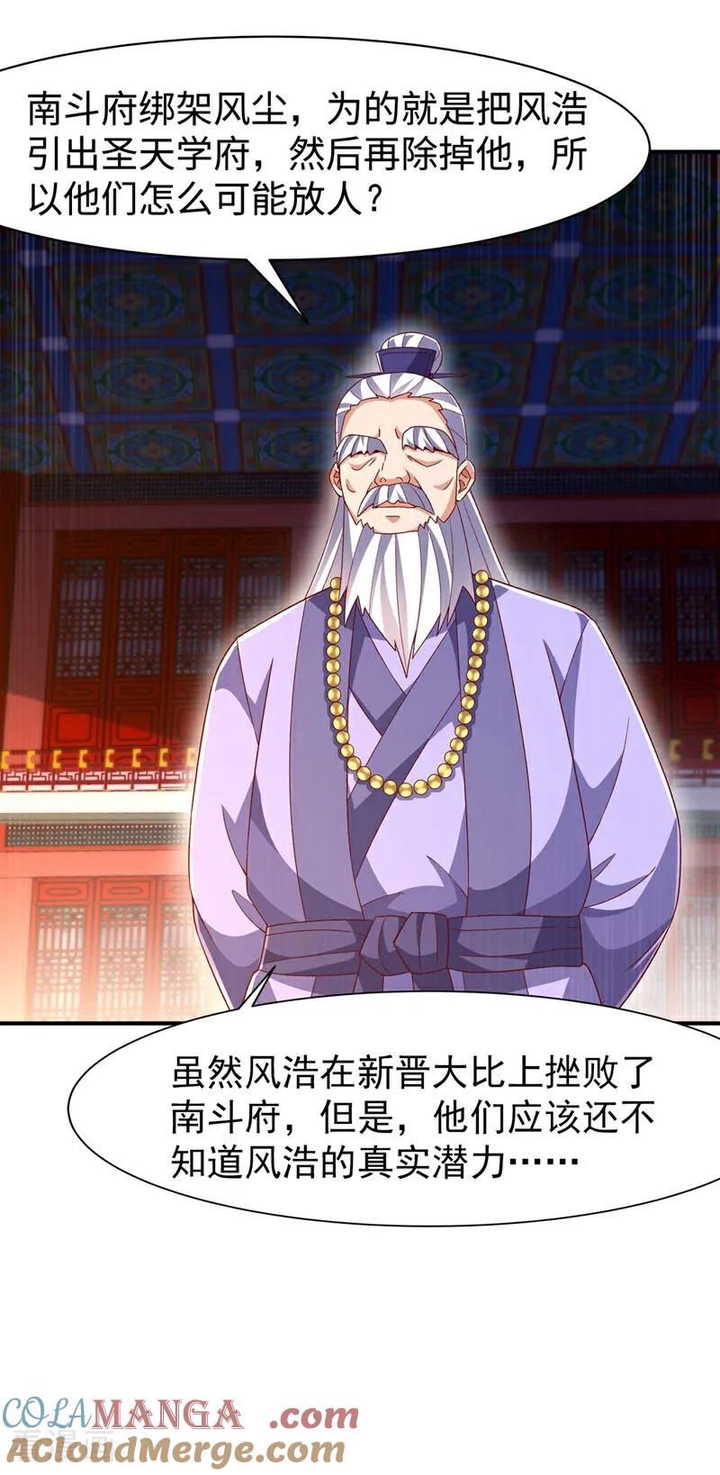 武逆 第545话 这事，我自己解决！ 第27页