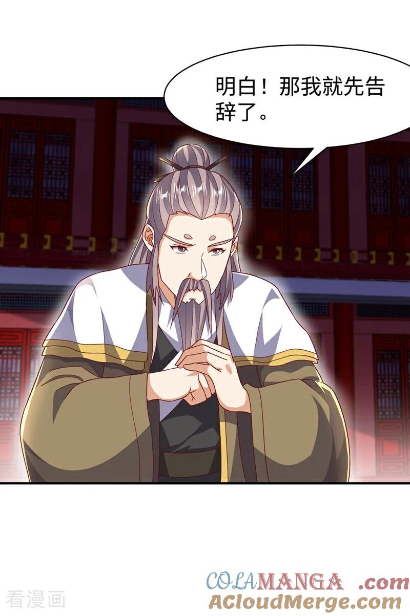 武逆 第545话 这事，我自己解决！ 第33页