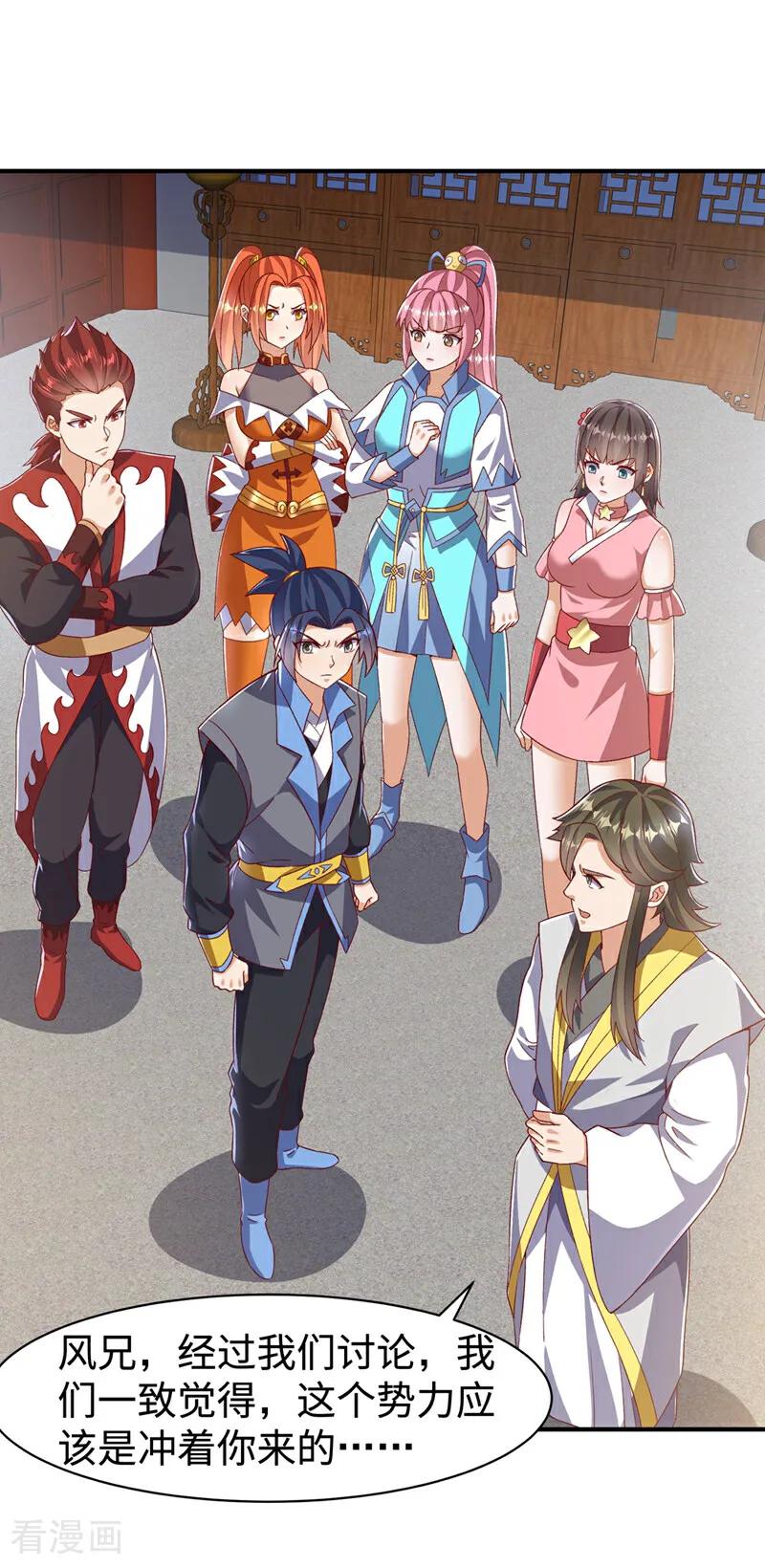 武逆 第545话 这事，我自己解决！ 第6页