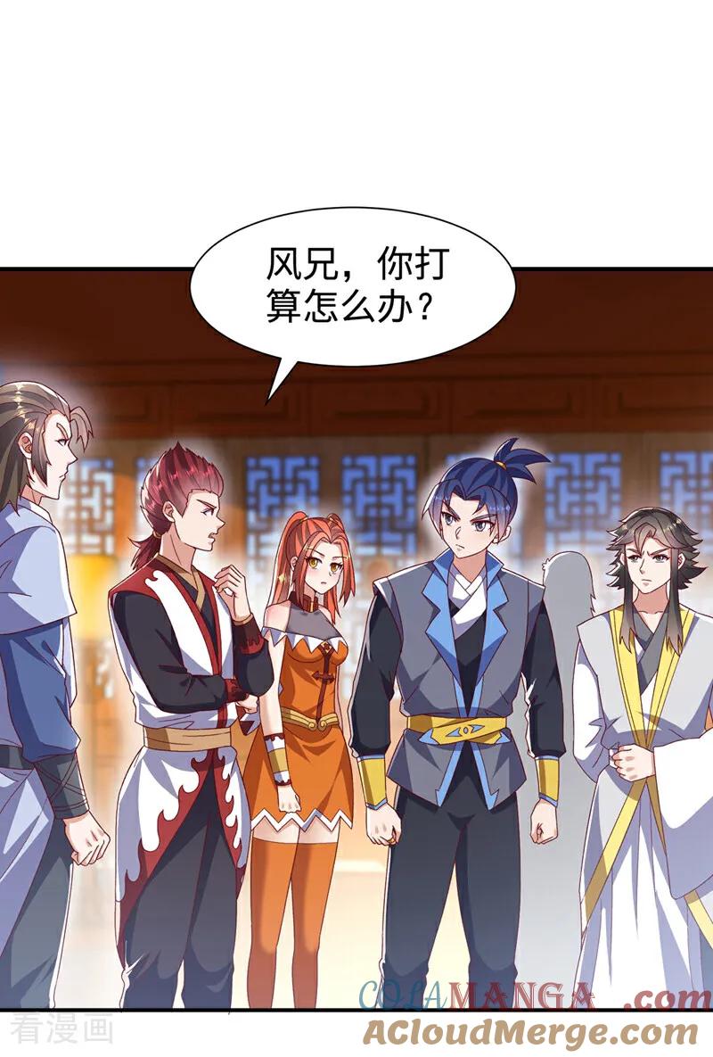 武逆 第545话 这事，我自己解决！ 第11页