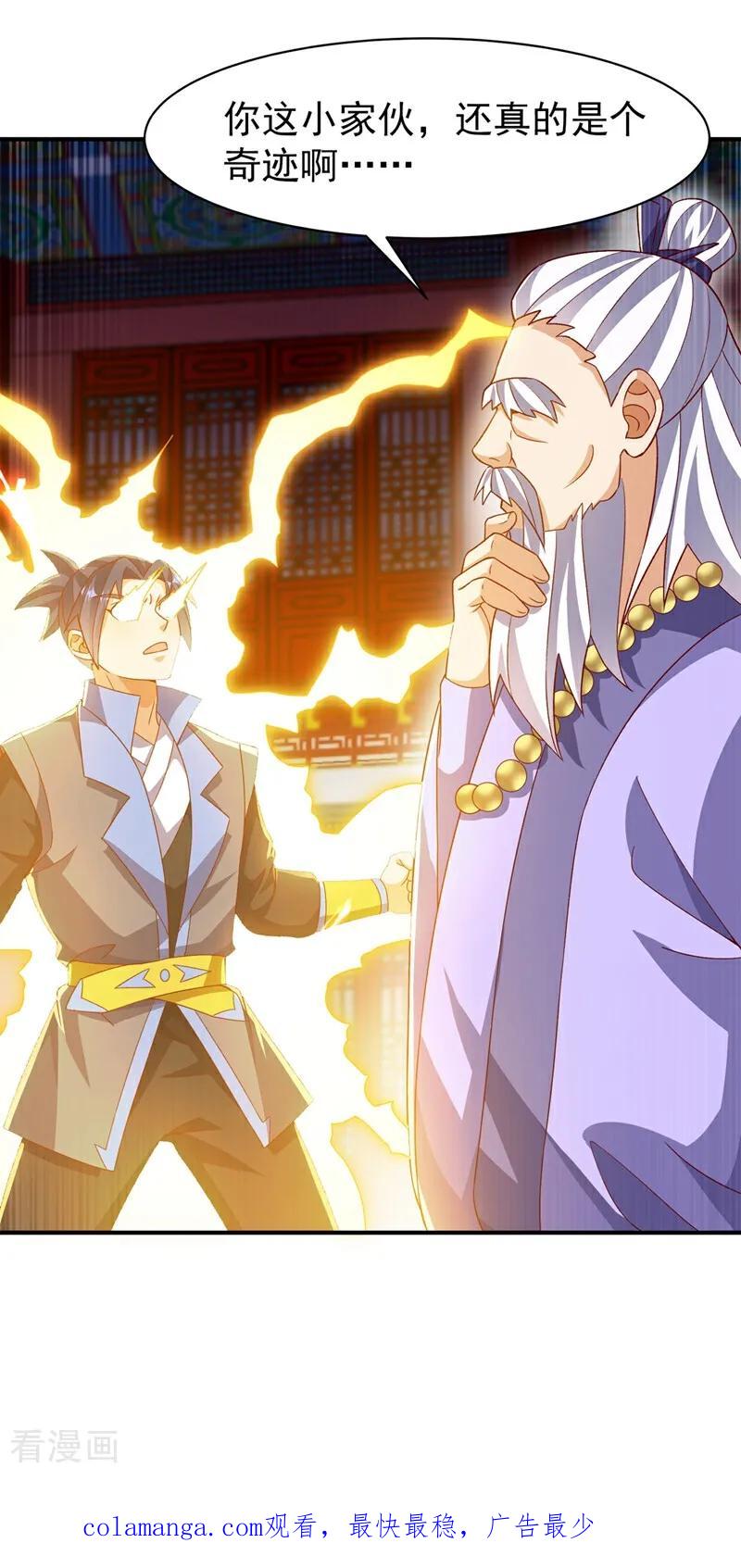 武逆 第545话 这事，我自己解决！ 第34页