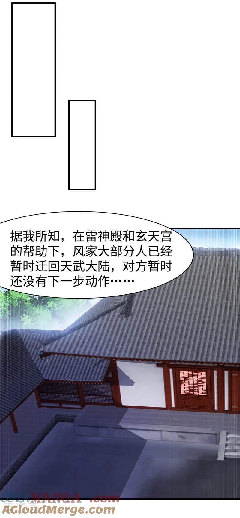 武逆 第545话 这事，我自己解决！ 第5页
