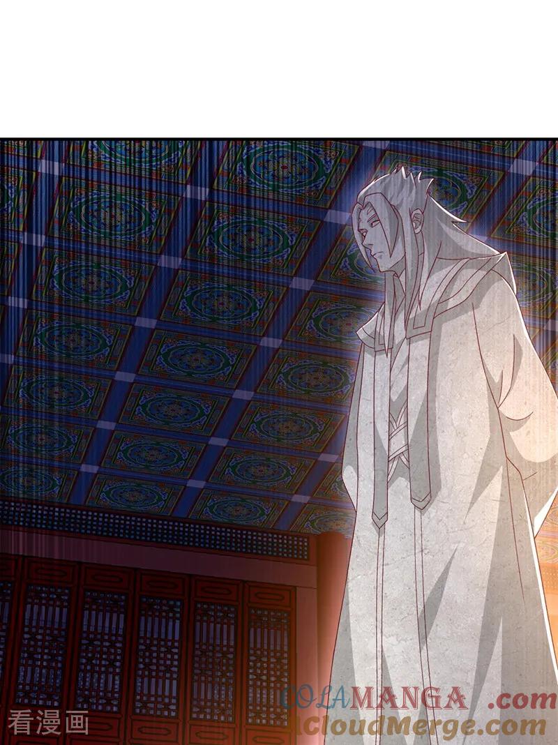 武逆 第545话 这事，我自己解决！ 第17页