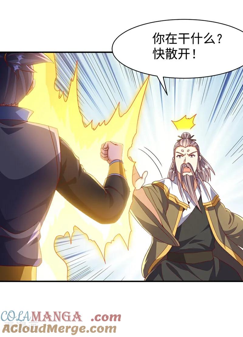武逆 第545话 这事，我自己解决！ 第21页
