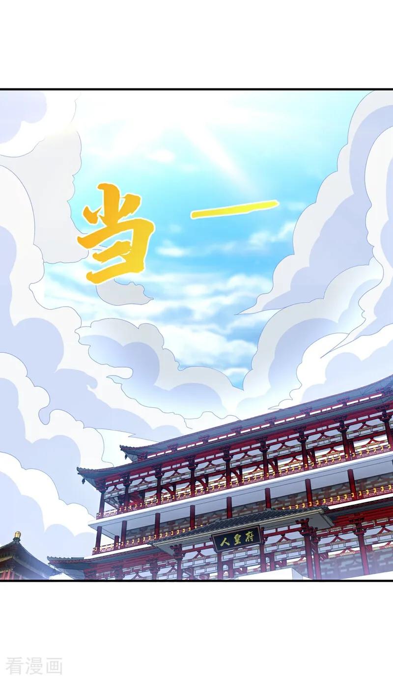 武逆 第546话 虚武之神 第26页