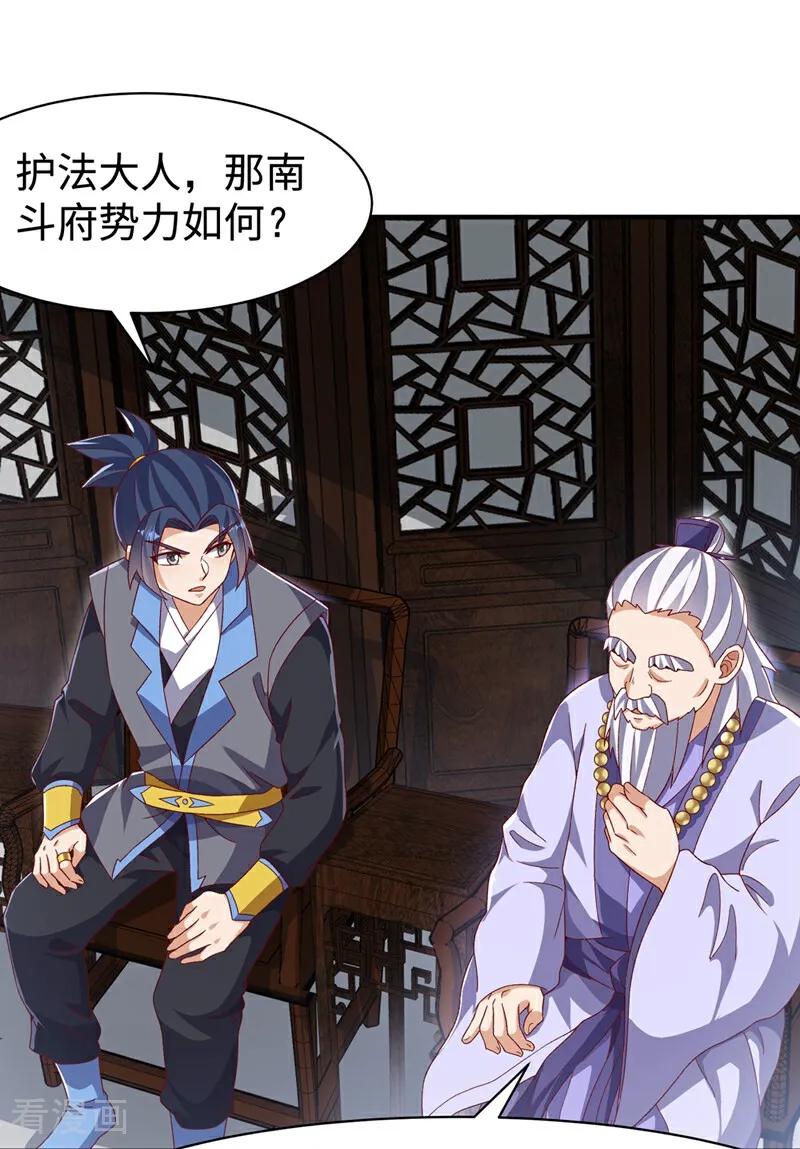 武逆 第546话 虚武之神 第30页