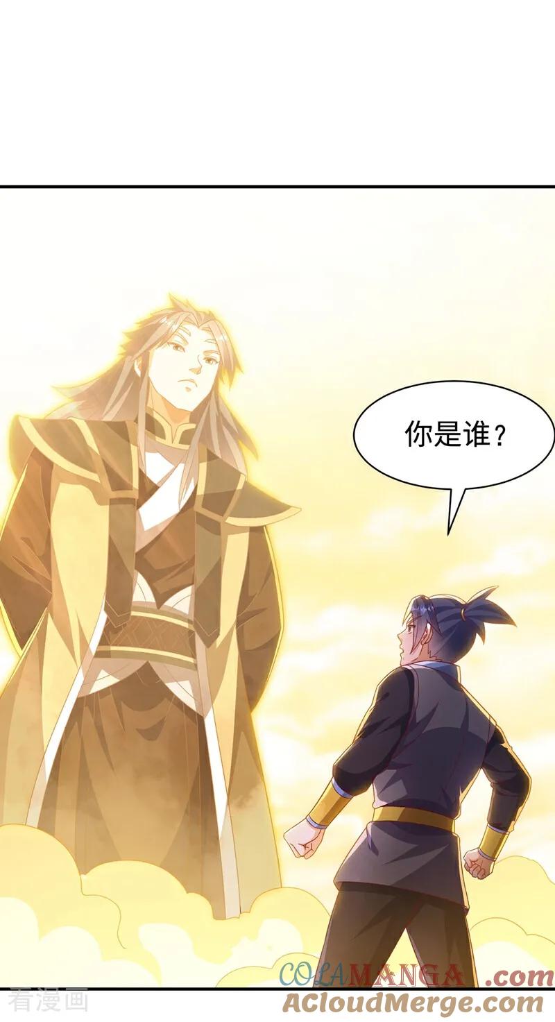 武逆 第546话 虚武之神 第3页