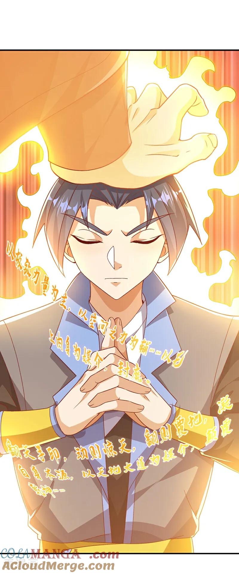 武逆 第546话 虚武之神 第21页