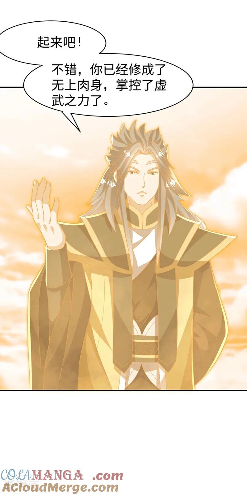 武逆 第546话 虚武之神 第7页