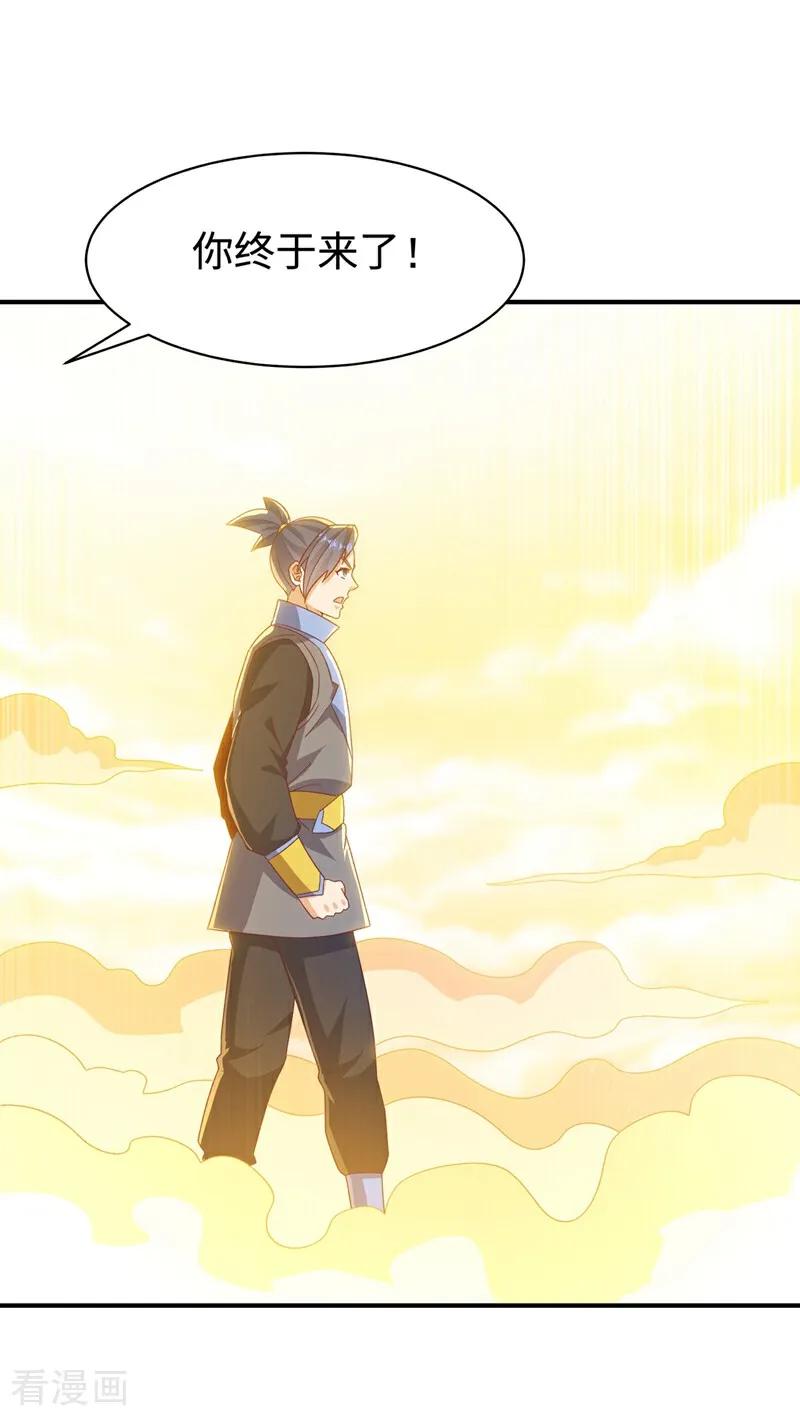 武逆 第546话 虚武之神 第2页