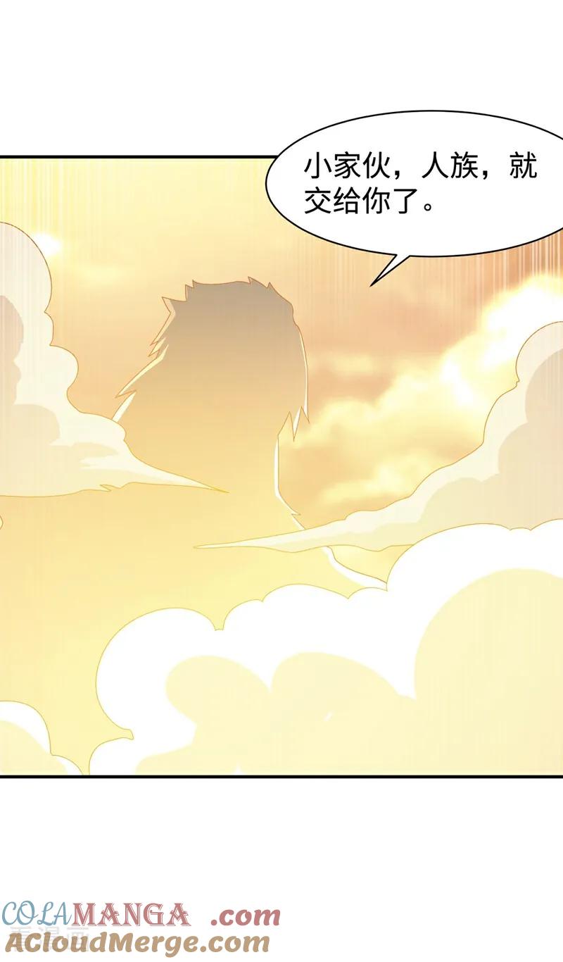 武逆 第546话 虚武之神 第23页