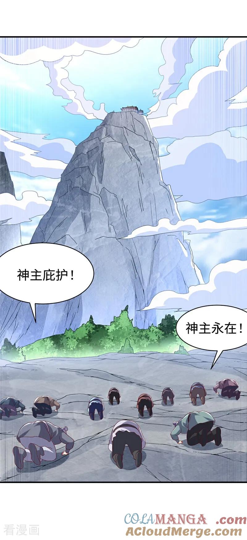 武逆 第546话 虚武之神 第27页