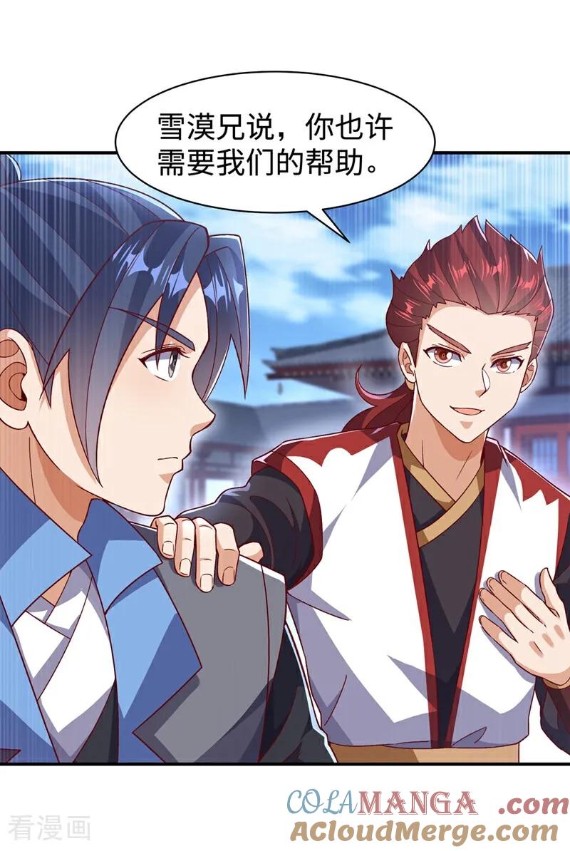 武逆 第547话 誓死守卫风家 第17页