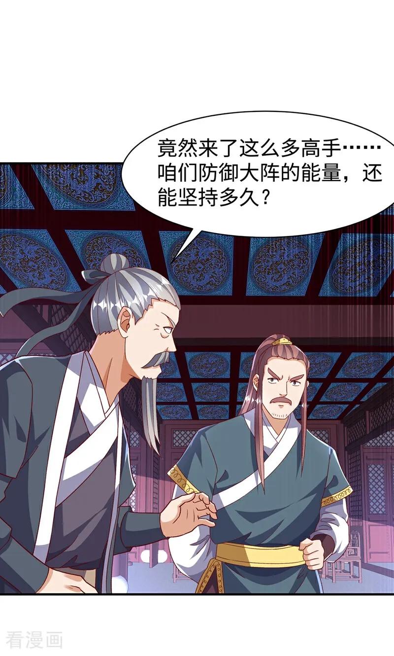 武逆 第547话 誓死守卫风家 第6页