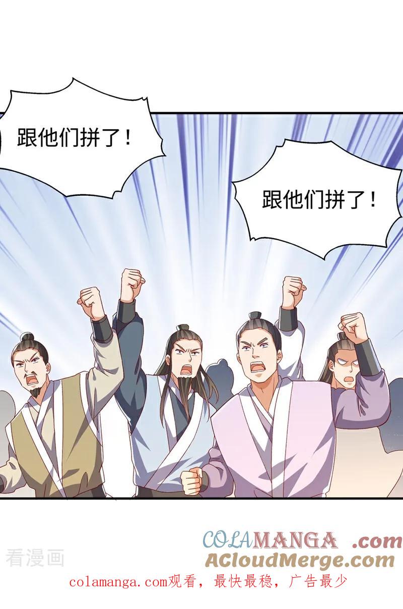 武逆 第547话 誓死守卫风家 第33页