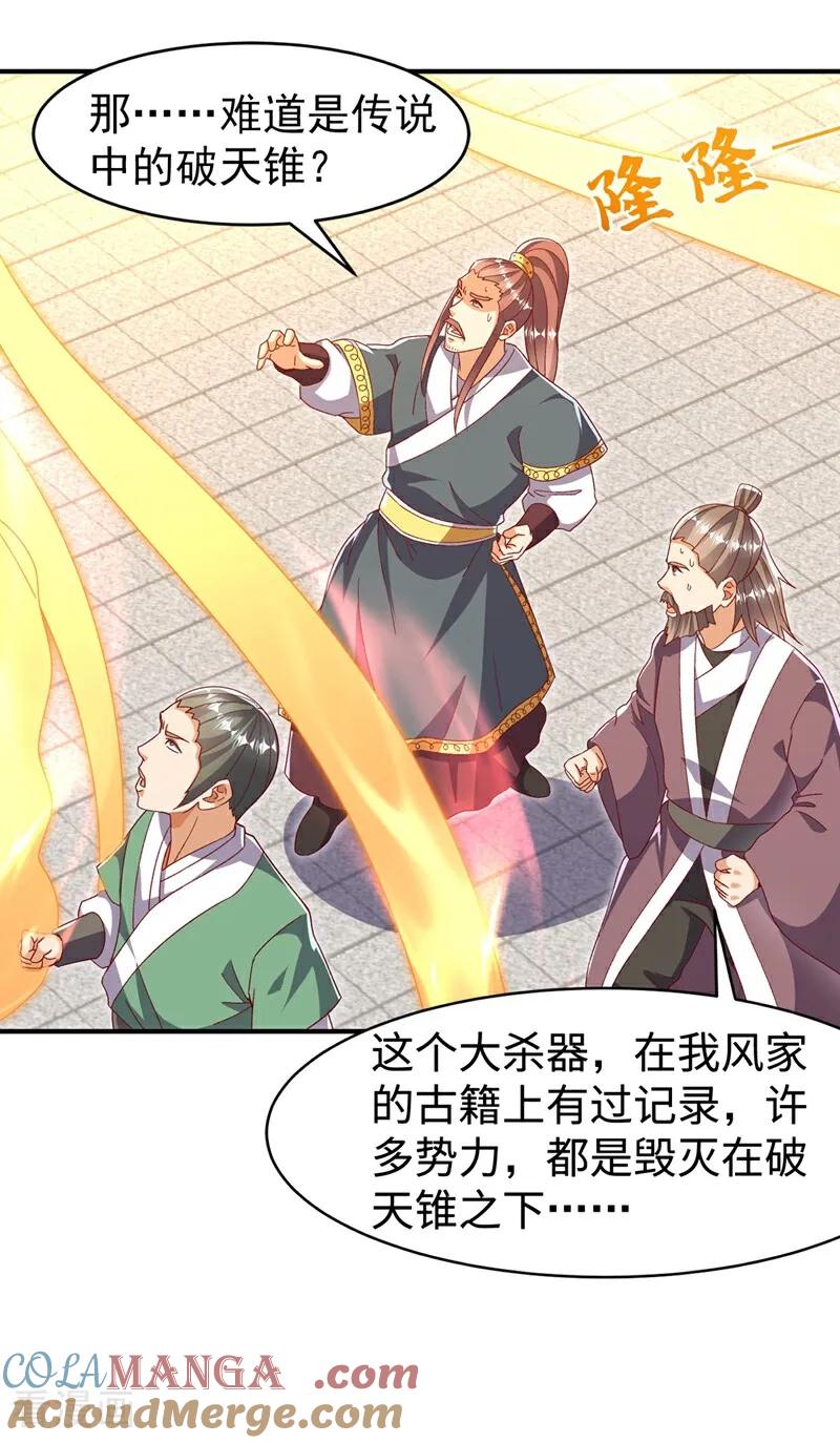 武逆 第547话 誓死守卫风家 第31页