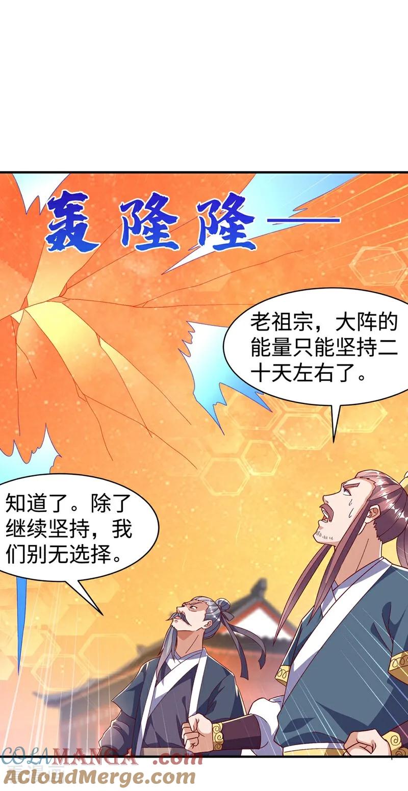 武逆 第547话 誓死守卫风家 第25页