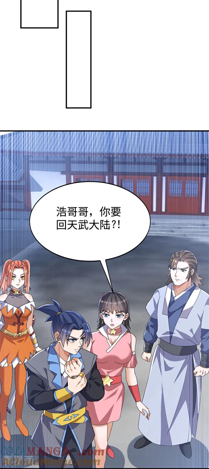 武逆 第547话 誓死守卫风家 第15页