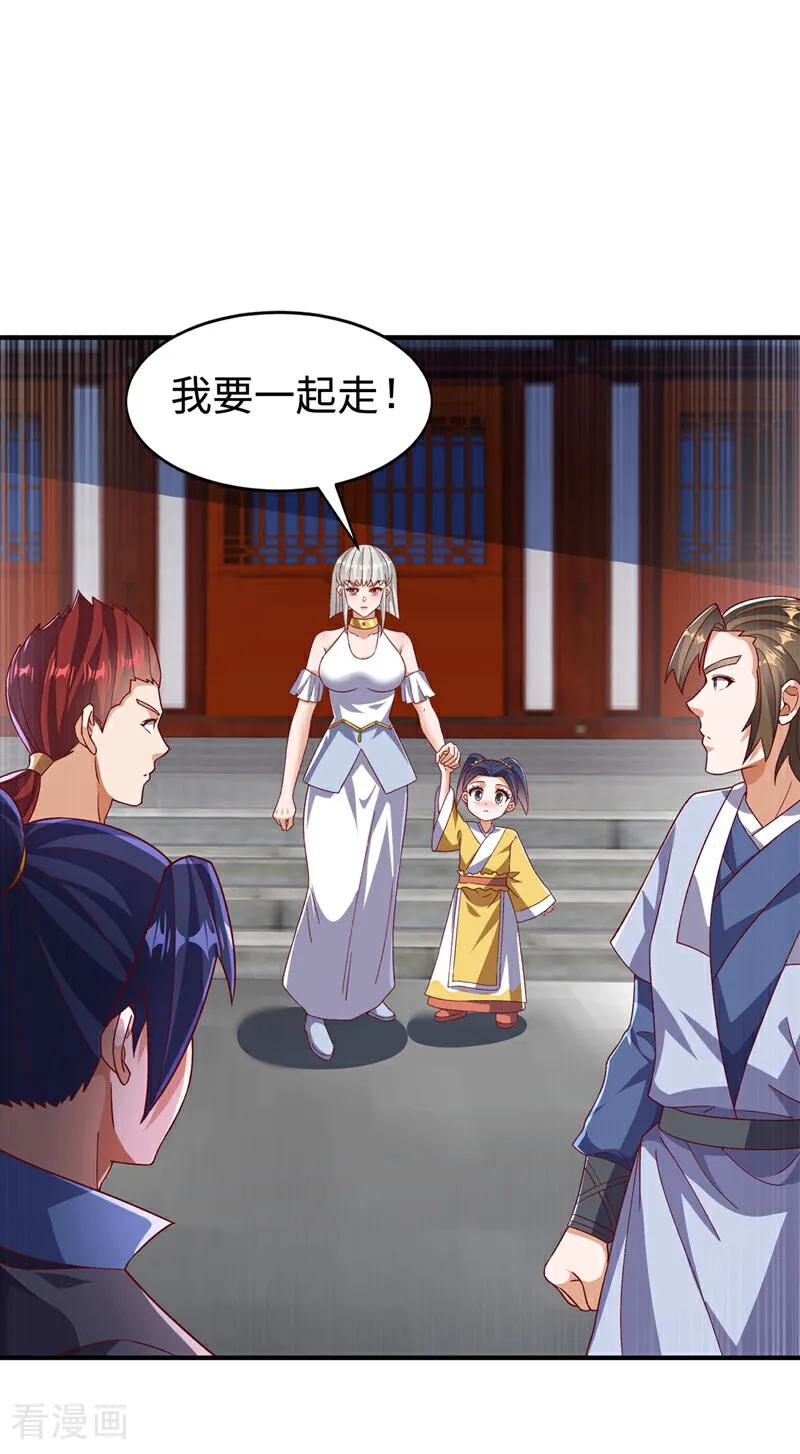 武逆 第547话 誓死守卫风家 第20页
